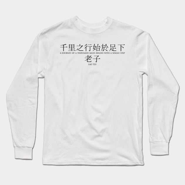 A journey of a thousand miles begins with a single step - Lao Tzu - Ancient Chinese philosopher - BLACK 千里之行始于足下 - 老子 Motivational inspirational quote series Long Sleeve T-Shirt by FOGSJ